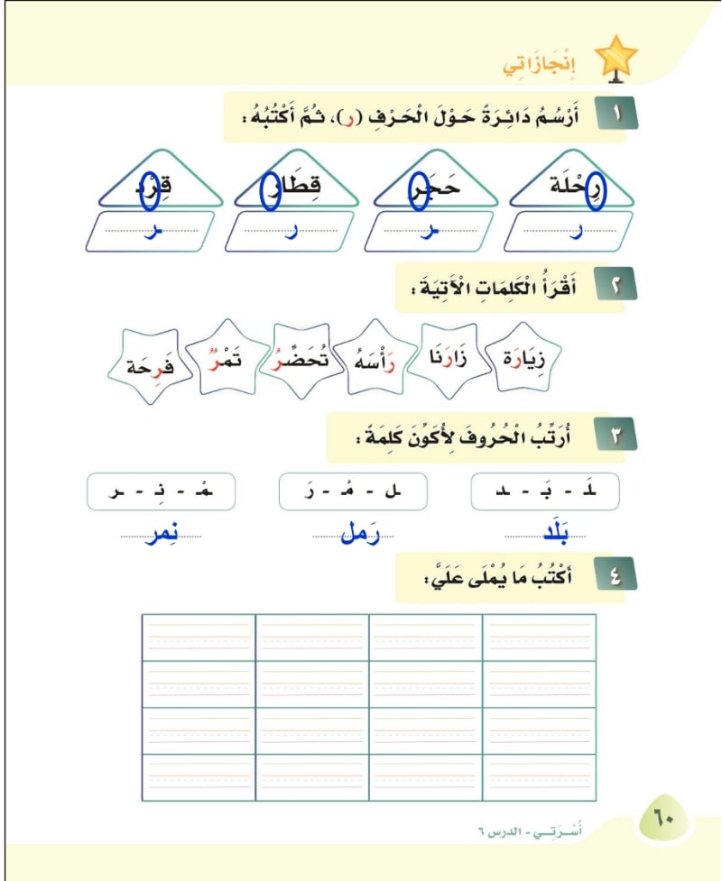 إنجازاتي
