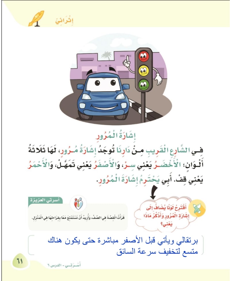 إثرائي