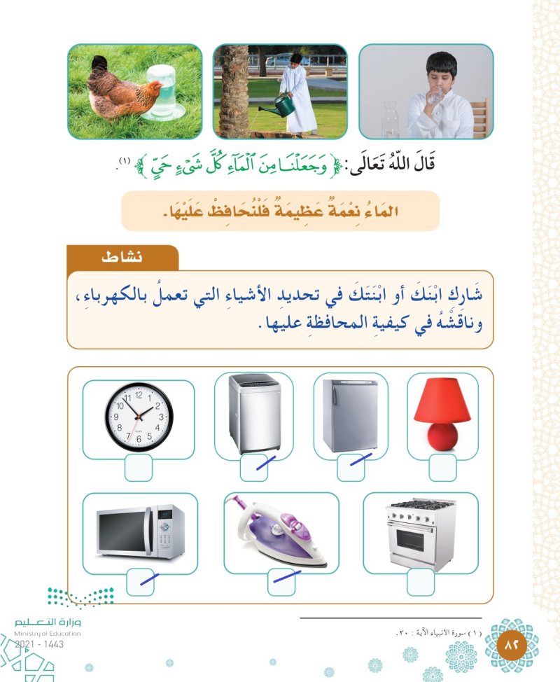 نشاط