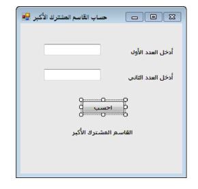 واجهة البرنامج