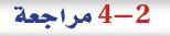 مراجعة