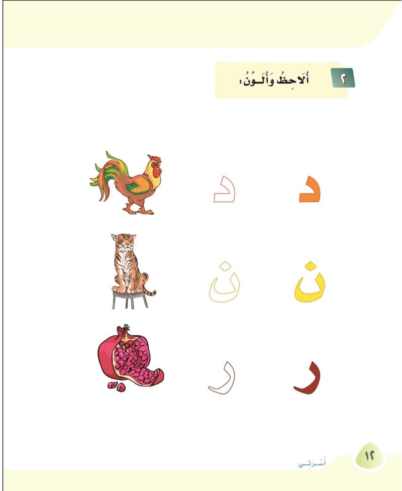 ألاحظ