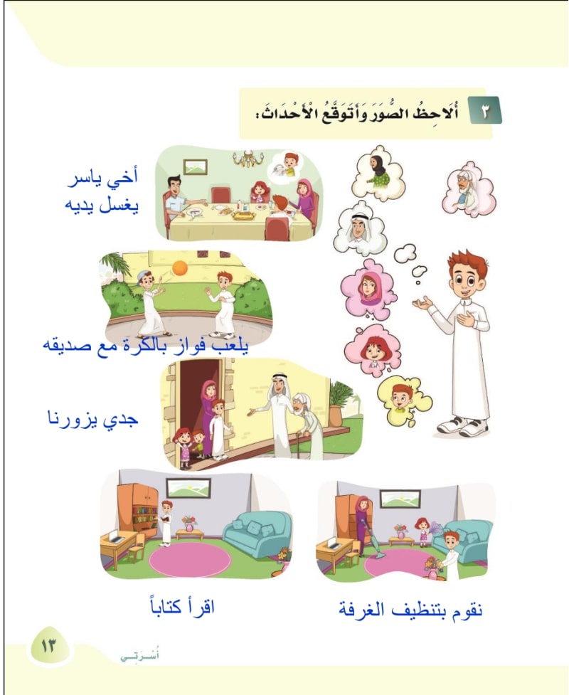 ألاحظ