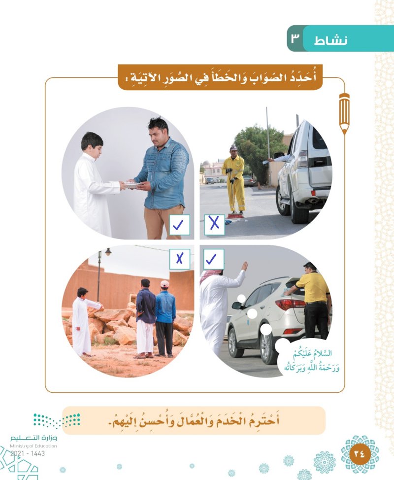 نشاط 3