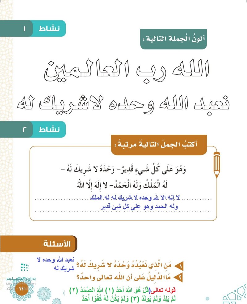 نشاط 1