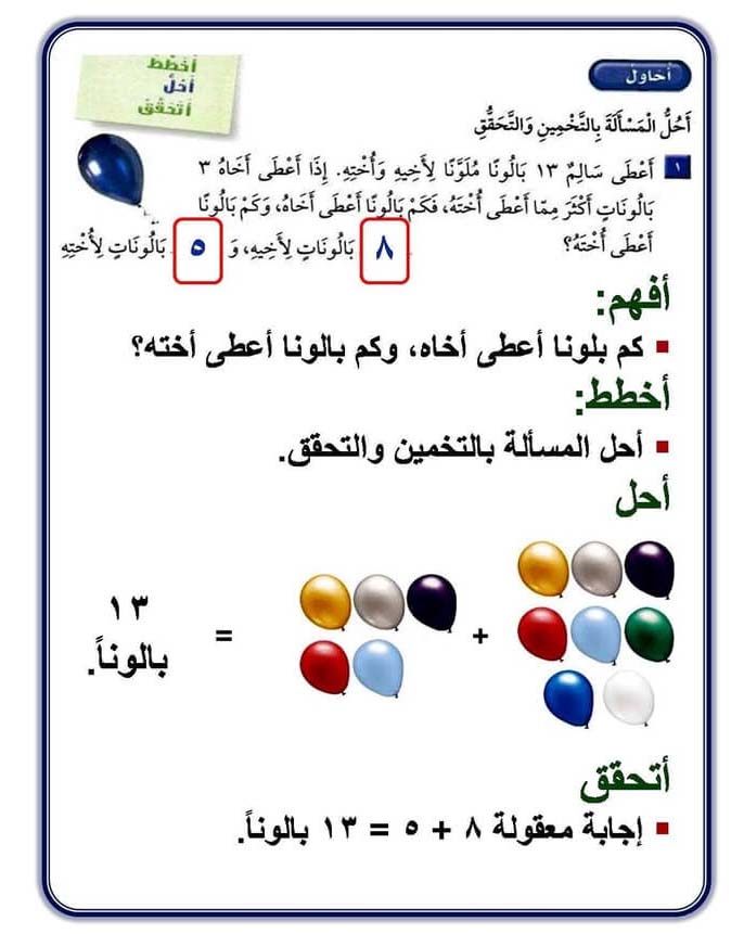 أحاول