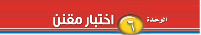 اختبار مقنن