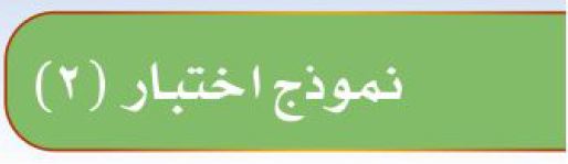 نموذج اختبار 2