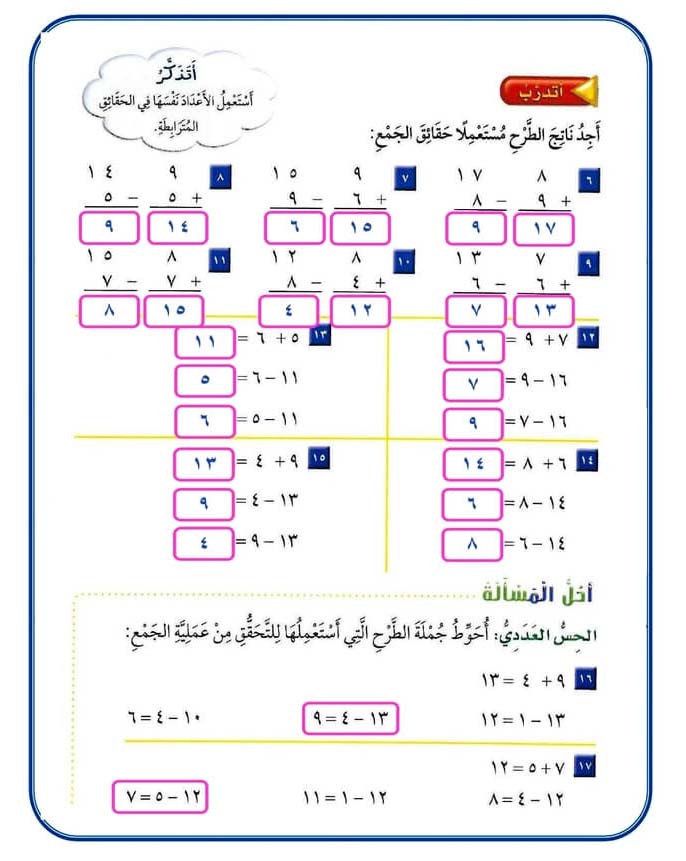 أتدرب