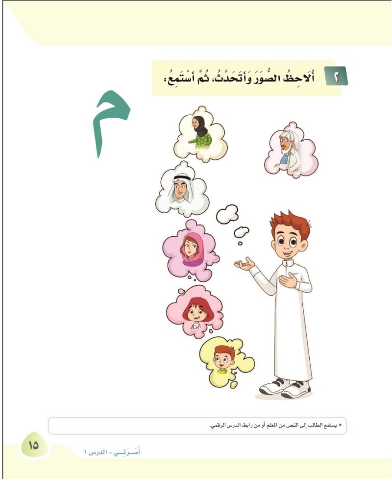 ألاحظ