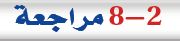 مراجعة