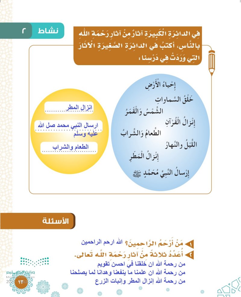 نشاط 2