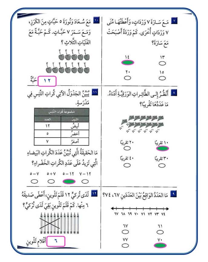 مسائل