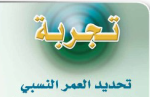 تجربة