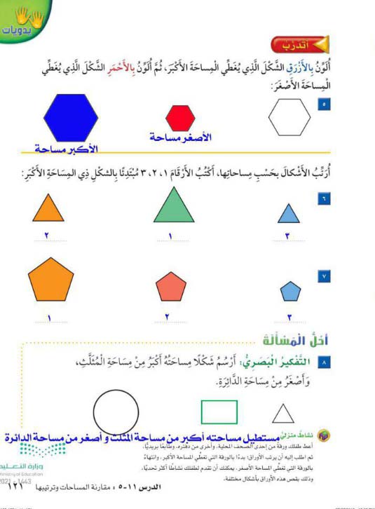 أتدرب