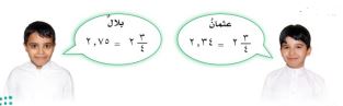 اكتشف الخطأ