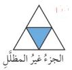 مثلث