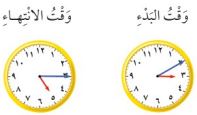 اوقات