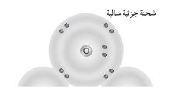 شحنة سالبة