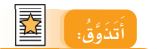 أتذوق