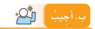 أجيب