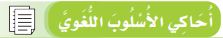 أحاكي