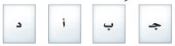أحرف