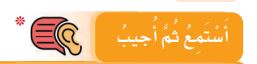 أستمع