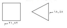 مثلث - مربع