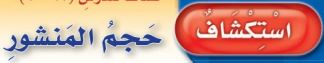 استكشاف
