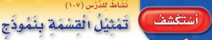 استكشف