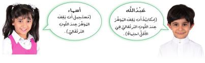 اسماء