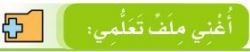 اغني