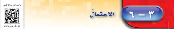 الاحتمال
