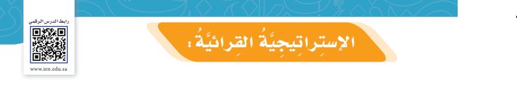 الاستراتيجية