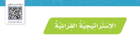 الاستراتيجية