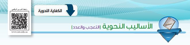 التعجب