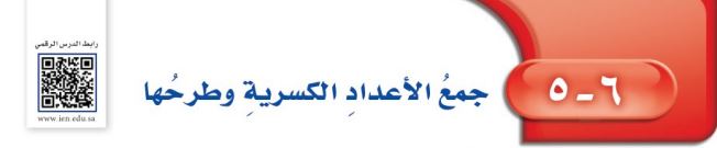 جمع الأعداد