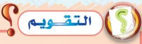 التقويم