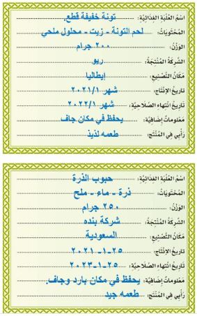 الجواب