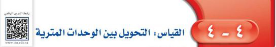القياس