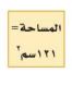 المساحة