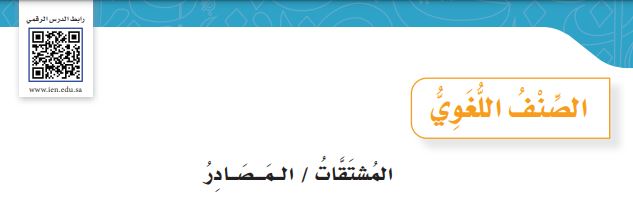 المصادر