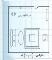 تصميم داخلي