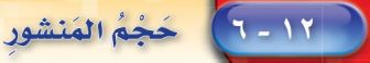 المنشور