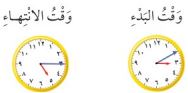 اوقات