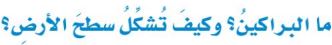براكين