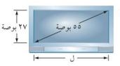 شاشة تلفاز