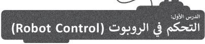 تحكم