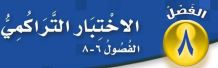 تراكمي